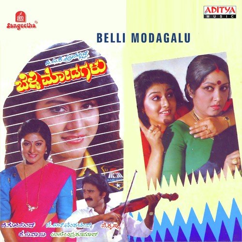 Bhoomiyali Chandirana