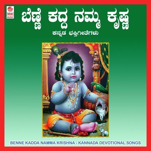 Benne Kadda Namma Krishna