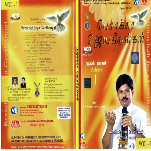 Thuthiththu Thuthiththu