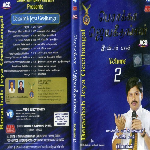 Aarpariththu Aarathippom