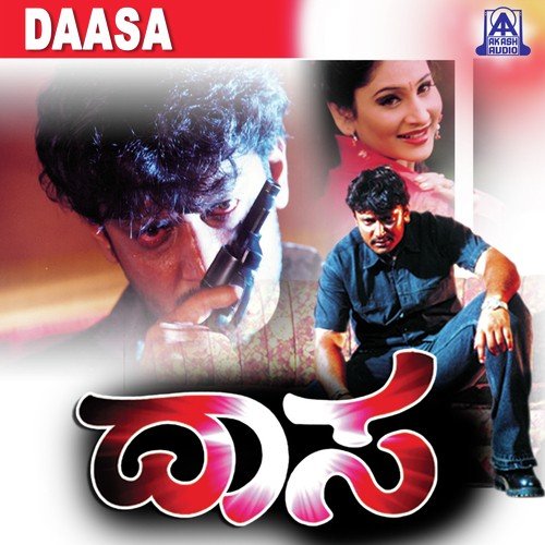 Ee Dina Kushiyaagide (From 7 O Clock)