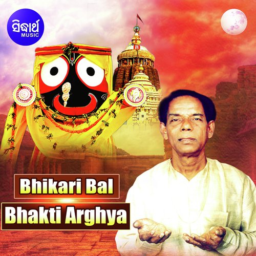 Kotha Bhoga Khiaa