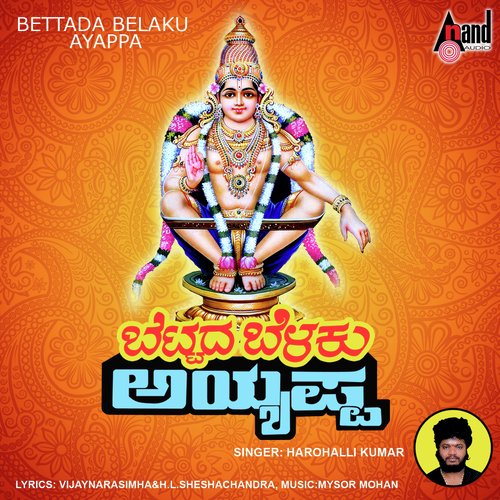Shabari Maleyalli