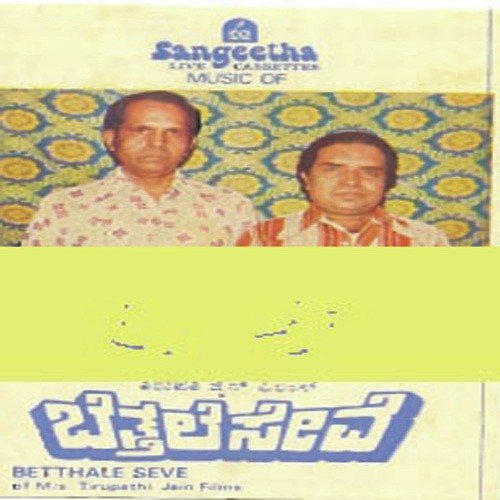 Jokumara Chittachora