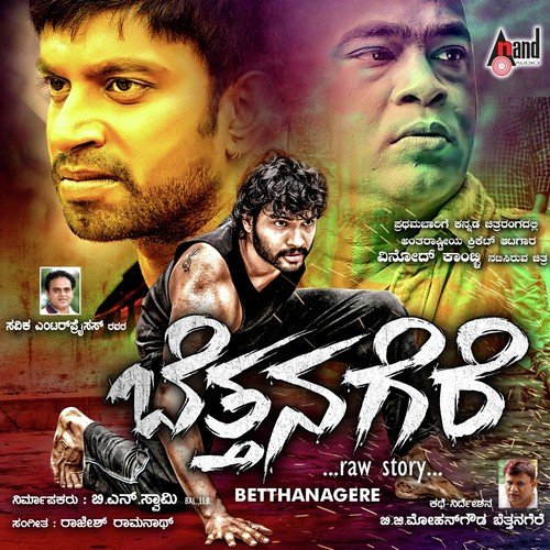 Betthanagere Theme