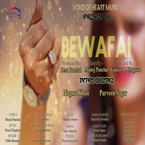 Bewafai