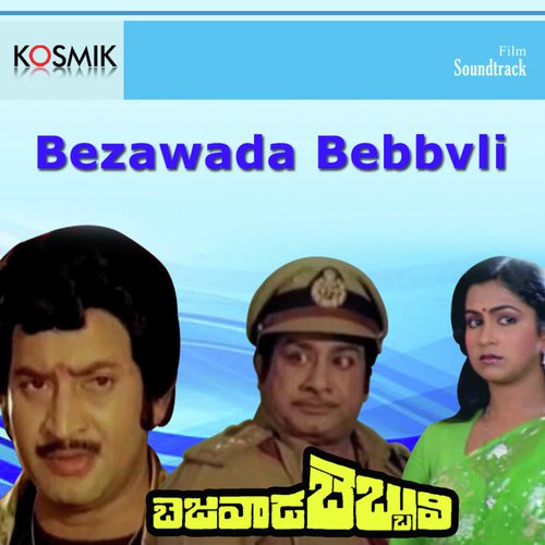 Navvithe Vennela