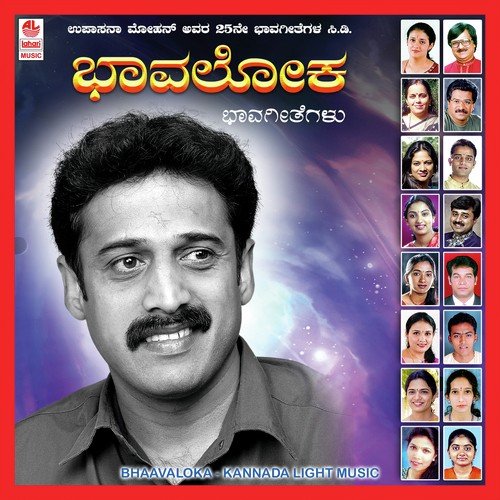 Bhaava Loka