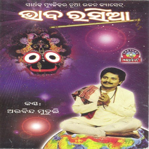 Bhaba Rasia