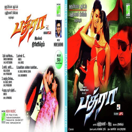 Machan Nee