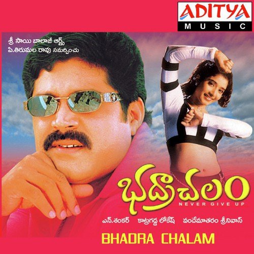 Okate Jananam
