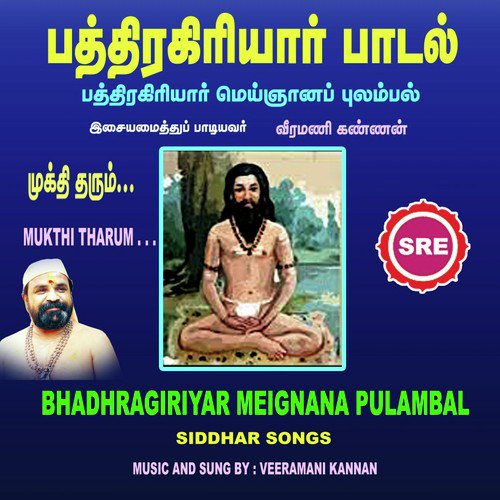 Muthi Tharum