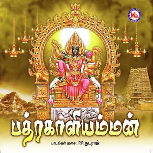 Bhadrakali Amman