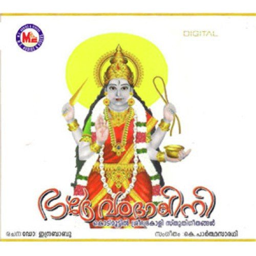 Kottu Varunne