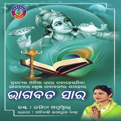 Krushna Aashraya Praninkara