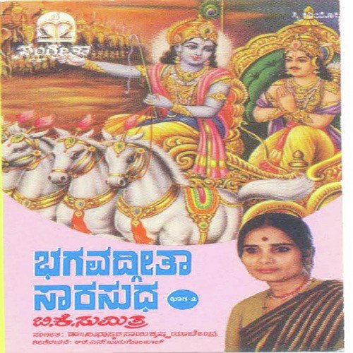 Vishwaroopa Sandarshana