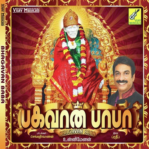 Sainatha Unnai