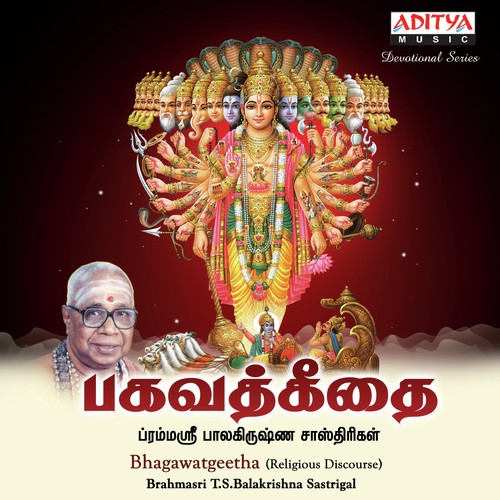 Bhagawathgeetha