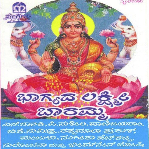 Namipe Narahariya