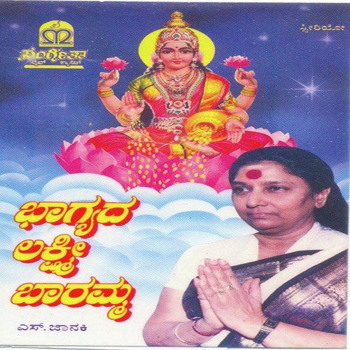 Shivane Shivane (Shiva)