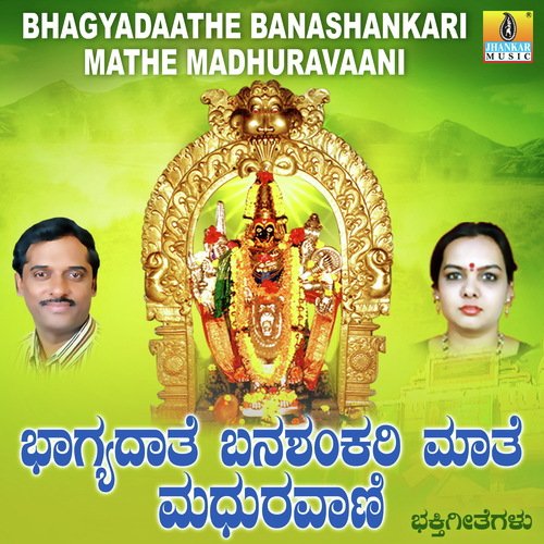 Mathe Mangalam