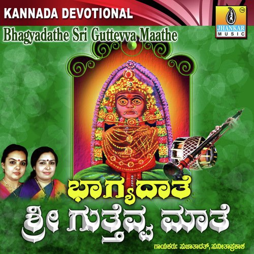 Chandraguttiyodathi
