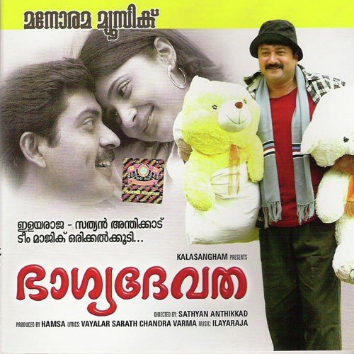 Ente Pranayathin