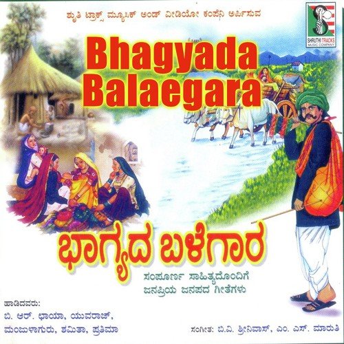 Shivanu Bikshake Banda