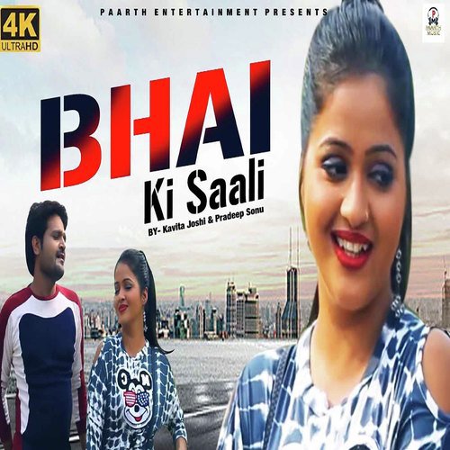 Bhai Ki Saali