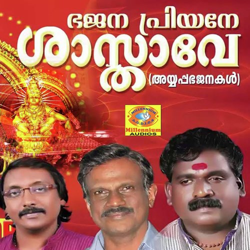 Bhajana Priyane Shasthave Malayalam