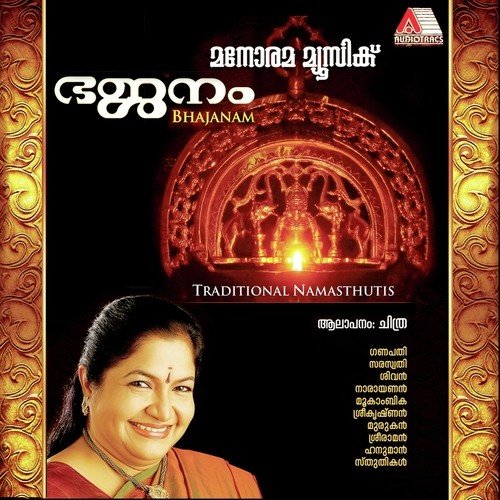 Bhajanam