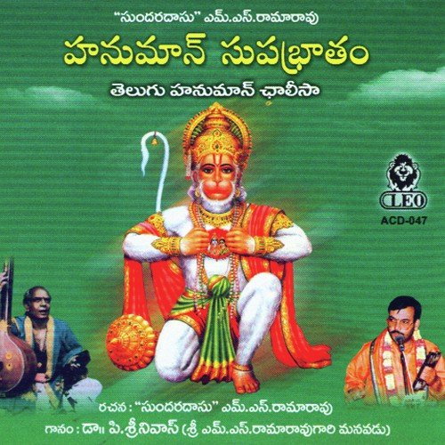 Mangalaroopa