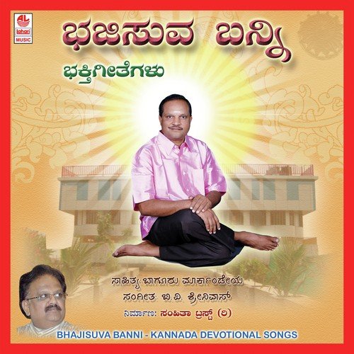 Bhajisuva Banni