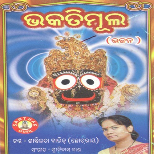 Bhakati Mula