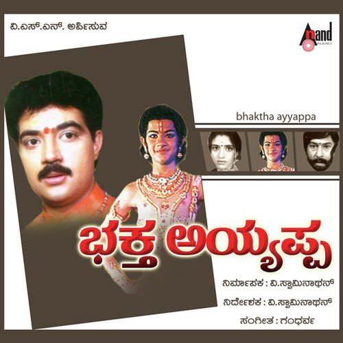 Akkare Thoro