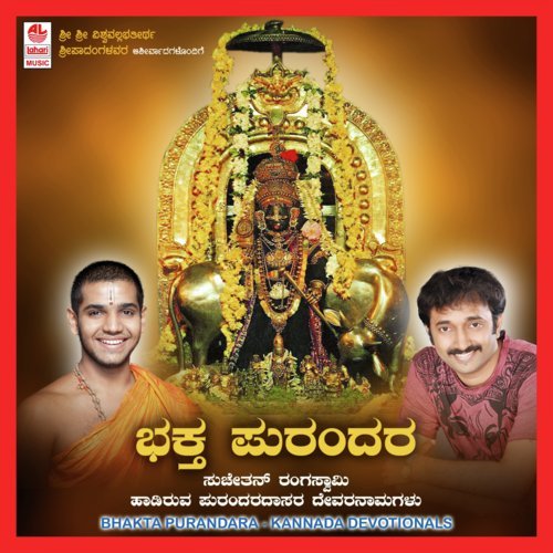 Vishyada Vicharabidu