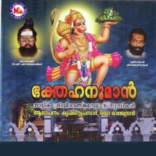 Bhaktha Hanuman