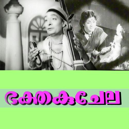 Vikrama