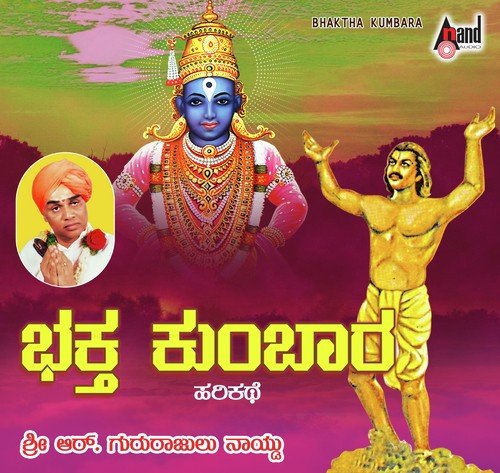 Bhaktha Kumbara