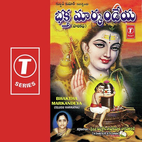 Bhaktha Markandeya (Harikatha)