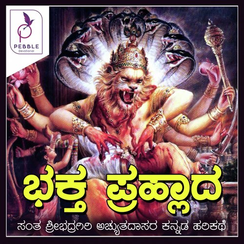 Bhaktha Prahalada