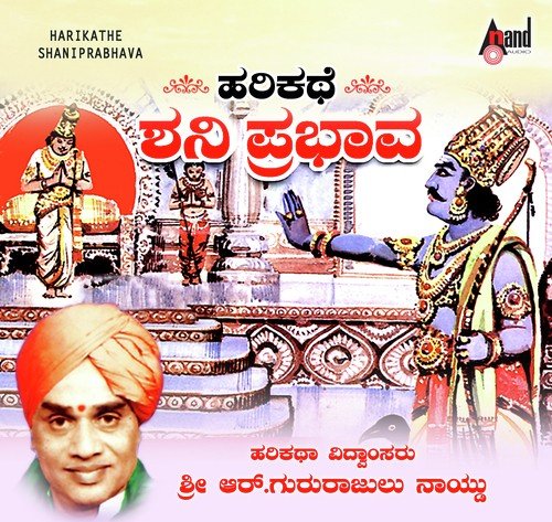 Bhaktha Prahalada-(Harikathe)