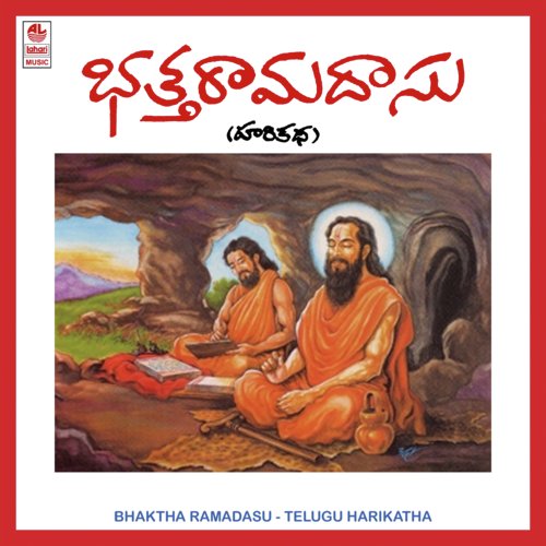 Bhaktha Ramdas