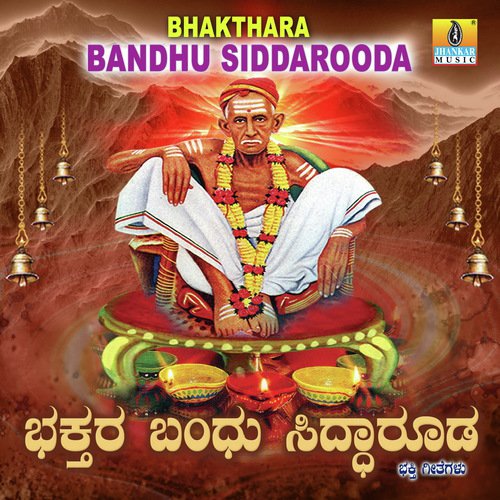 Mangalaarathi
