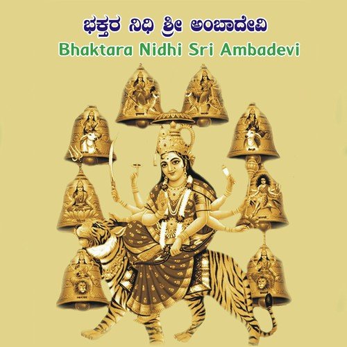 Sri Siddaparvatha Ambe
