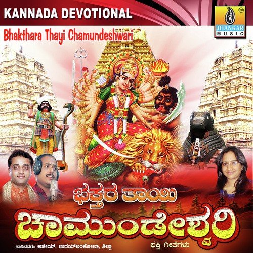 Bhakthara Thayi Chamundeshwari