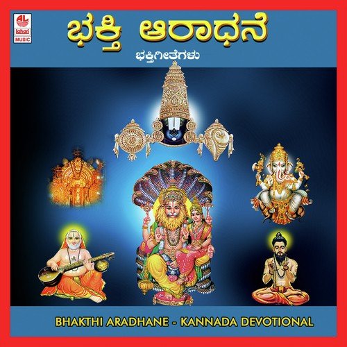 Bhakthi Aradhane