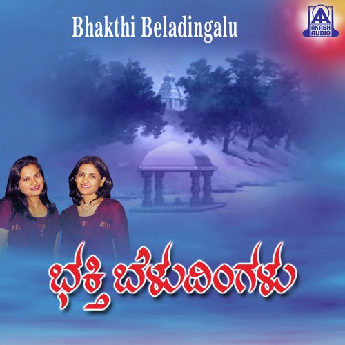 Andu Indu Mathondenabeda