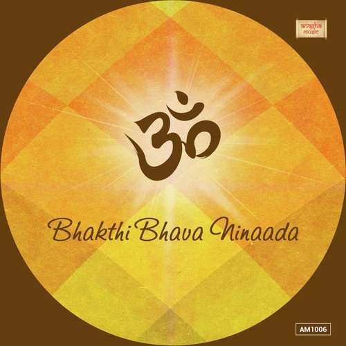 Ramanavatara
