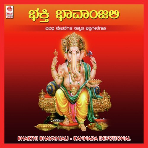 Bhakthi Bhavanjali